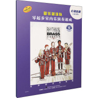 管乐篮球队·C调乐器(高音谱)