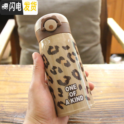 三维工匠网红豹纹不锈钢保温杯韩版创意简约韩国个性水杯男女学生随手杯子 咖色豹纹ONE/350