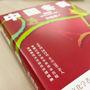 正版新书]中国冬奥孙晶岩9787020170715