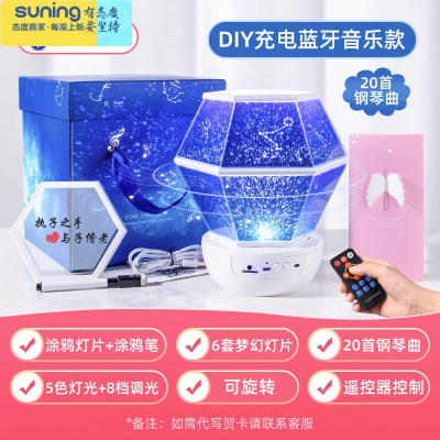 希杰狮王星空灯投影仪满天星房间卧室儿童海洋氛围小夜灯浪漫旋转梦幻创意新年人气-DIY蓝牙音乐款-涂鸦灯片+礼盒包灯具