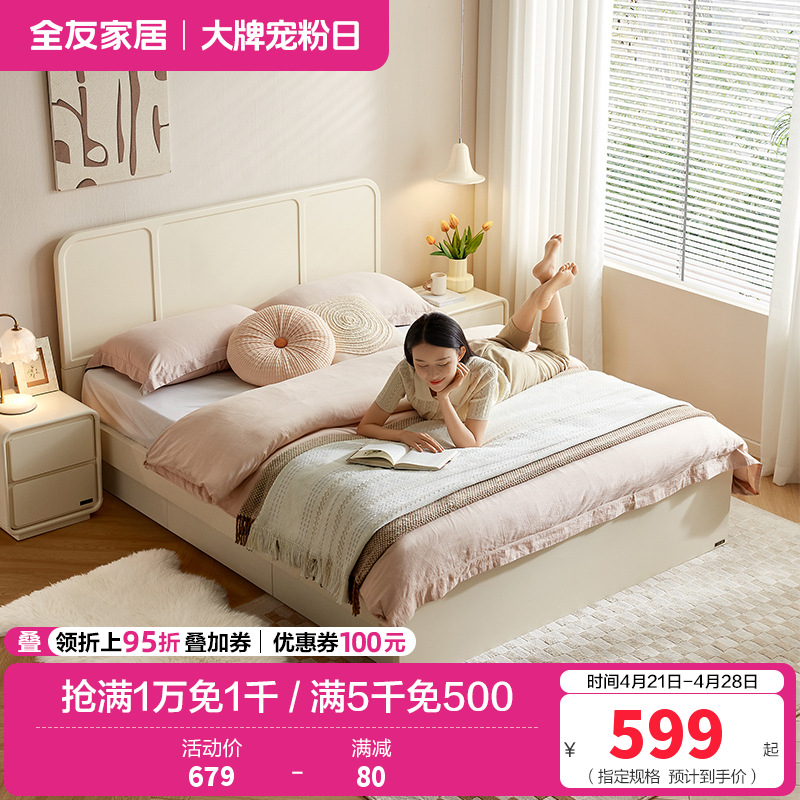 全友家居板式床次卧室家具现代奶油风小户型可储物单人床