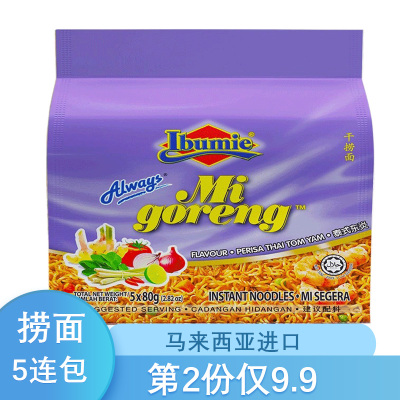 马来西亚进口阮婆婆Ibumie捞面冬阴功味5连包早餐速食便捷干拌面泡面