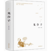正版新书]鬼谷子宋长河9787565832949