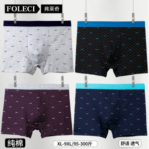 纯棉印花男士内裤中高腰加肥加大码胖子平角裤青年肥佬透气四角裤