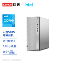 联想(Lenovo)天逸510S 个人商务台式机电脑主机 定制(I3-14100 32G 2TB SSD wifi6 win11 键鼠 三年上门)家用商用学习办公