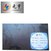 元亨九五 钢板 中厚板18厚 kg