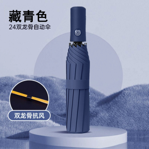 72骨雨伞男折叠全自动伞女学生大号防晒晴雨两用太阳伞ins遮阳伞
