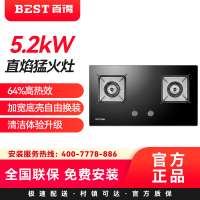 百得(BEST)华帝股份燃气灶AQ21 5.2kW直焰猛火灶64%高热效加宽底壳自由换装清洁体验升级天然气