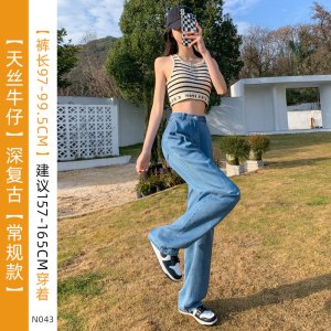 天丝牛仔裤女2026年新款春夏薄款小个子显瘦直筒高腰垂坠感阔腿裤