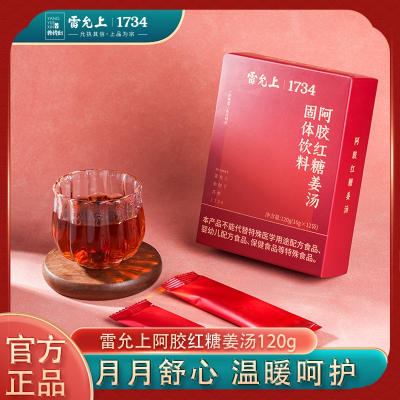 雷允上阿胶红糖姜汤10g*12/盒