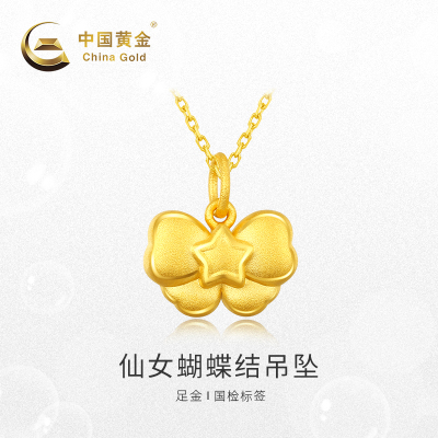 中国黄金-足金3D仙女蝴蝶结吊坠小巧可爱精致黄金吊坠个性设计时尚百搭（定价）约1克