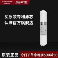 汉斯顿/Hunsdon净水器HSD- 320EY专用UF超滤膜滤芯