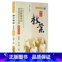 上册-九年级-历史人教版 初中通用 [正版]2023鼎尖教案初中历史人教版7七8八9九年级上下册教参教师备课用书辅助教学