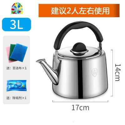 304不锈钢加厚鸣音煤气燃气电磁炉煲水壶家用大容量开水壶 FENGHOU 3升特厚欧式壶(一瓶小暖壶) 欧式烧水壶