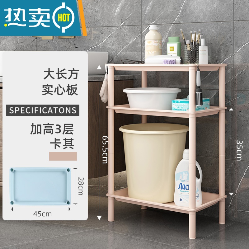敬平浴室置物架子卫生间洗脸盆洗漱台厕所塑料储物收纳三角落地式盆架 大长方卡其色加高3层