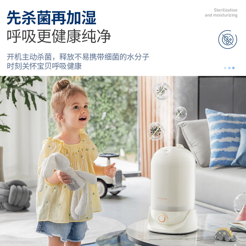 摩飞电器(Morphyrichards)加湿器卧室家用母婴儿桌面空调房间落地4.5升MR2803