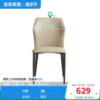 全友家居 现代简约餐椅皮艺软包家用客厅阳台休闲吃饭靠背椅子