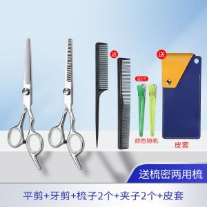 理发剪刀专业头发刘海牙剪家用无痕美发神器平牙剪打薄碎发剪8138
