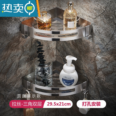 敬平304不锈钢浴室收纳架冲凉卫生间三角置物架淋浴房转角壁挂免打孔 拉丝-三角双层(打孔装)浴室置物架