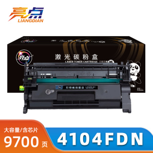 亮点硒鼓HP 4104fdn 支