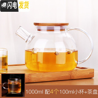 三维工匠玻璃茶壶可高温大号2000家用加厚水果茶壶套装超大容量泡茶水壶 竹盖1+4杯+竹茶盘茶具