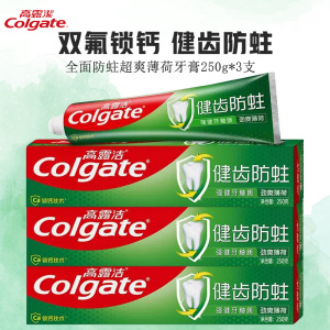 高露洁全面防蛀超爽薄荷牙膏250g*3支防蛀固齿清新口气家庭加量装
