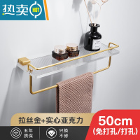 敬平浴室太空铝置物架卫生间亚克力洗漱隔板壁挂镜前化妆品收纳免打孔 50cm置物带杆(免打孔/打孔)浴室置物架