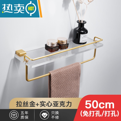 敬平浴室太空铝置物架卫生间亚克力洗漱隔板壁挂镜前化妆品收纳免打孔 50cm置物带杆(免打孔/打孔)浴室置物架