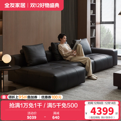 全友家居现代简约头层牛皮黑色真皮沙发客厅大小户型直排式沙发