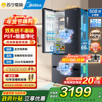 [自营]美的(Midea)508升法式对开多门一级电冰箱BCD-508WTPZM(E)莫兰迪灰 除菌净味四开门双系统国补