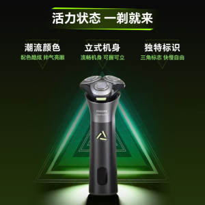 飞利浦电动剃须刀男士刮胡刀胡须刀 生日情人节礼物送男友送老公送长辈[新款-全新旋风Pro]S3883/02