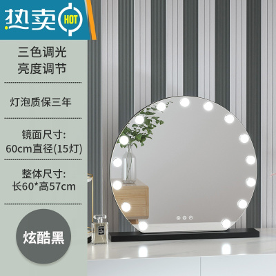 敬平化妆镜台式桌面led带灯补光梳妆镜旋转网红ins风化妆镜智能家用便携式用镜 固定款半圆灯泡60直径(黑色插电款) 固