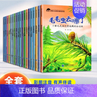 一年级科普课外书[①+②] [正版]幼儿园绘本阅读3-4一6岁小班中班大班幼儿童科普读物科学启蒙睡前故事书老师三到四五岁