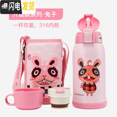三维工匠韩国儿童保温杯口袋幼儿园吸管宝宝三盖无缝镜面316不锈钢 粉红色级兔/两盖630