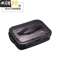 三维工匠304不锈钢饭盒便当学生带盖韩国分格可爱餐盘食堂成人简约微波炉 小号(黑)4格+送餐具(适合学生饭量小的)