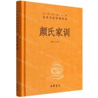 [N]颜氏家训(精)/中华经典名著全本全注全译丛书-9787101157468