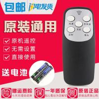 奥克斯电风扇遥控器FS-40-A1626RC FS-40-A1604RC志高16A8RC/47RC