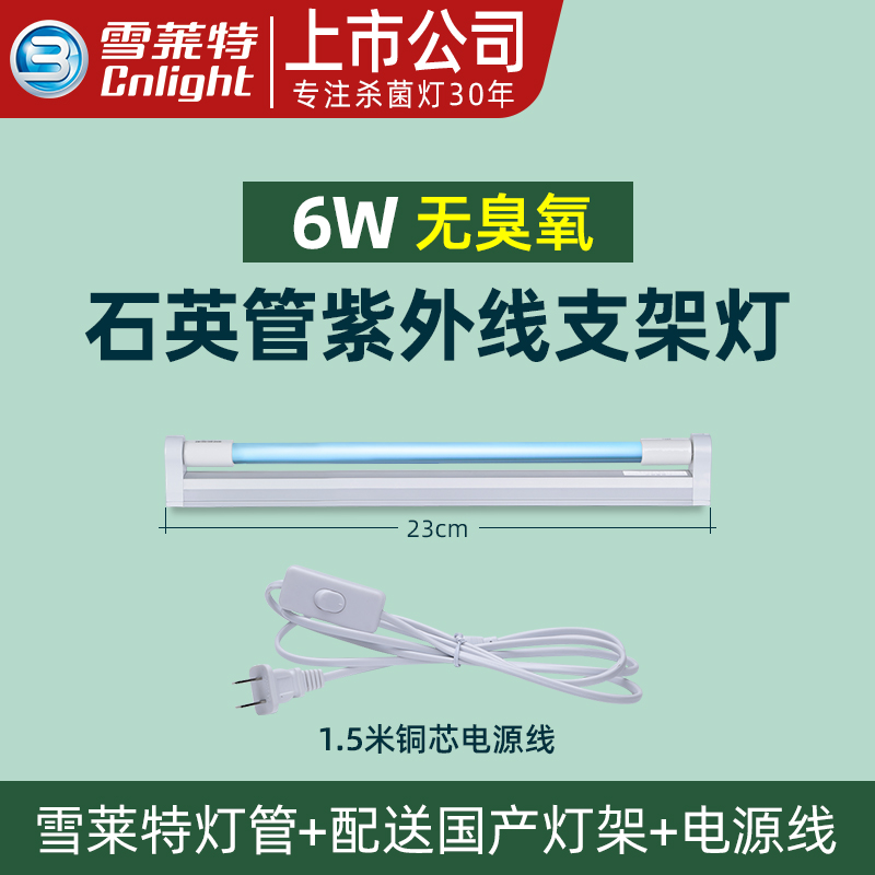名韩紫外线灯消毒家用杀菌灯室内幼儿园诊所除螨1572臭氧紫外线灯