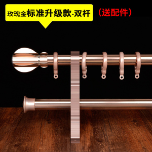 美帮汇加厚铝合金窗帘杆特厚罗马杆单杆双杆窗帘轨道窗帘杆子支架送配件
