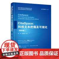 CITESPACE:科技文本挖掘及可视化(第4版) 李杰 陈超美 著 图形图像/多媒体(新)专业科技 正版图书籍