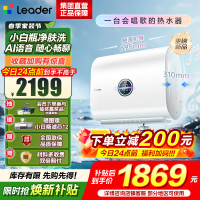 海尔(Haier) 出品 统帅懒人系列 60升扁桶电热水器小白瓶母婴级净肤洗AI语音双胆3.3KW一级能效小音浪F7