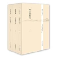 音像两汉思想史(共3册)/徐复观全集徐复观
