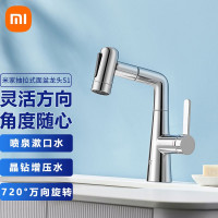 [官方旗舰店]小米 米家抽拉式面盆龙头S1 冷热水家用水龙头卫生间浴室台盆防溅洗手池水槽
