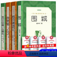 全4册 九年级下册选读书籍 [正版] 格列佛游记 原版书籍初中初中生小学生版中文版版九年级书格列夫游记格列弗游记原著初