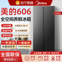 美的606对开双开门大容量超薄嵌入风冷无霜变频家用冰箱605升级款
