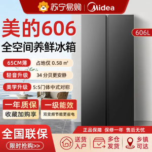 美的606对开双开门大容量超薄嵌入风冷无霜变频家用冰箱605升级款