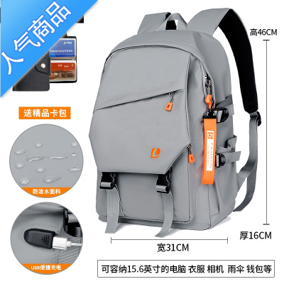 FENGHOU2021新款男士双肩包大容量旅行电脑背包青年初中高中大学生书包男时尚灰色(送卡包)