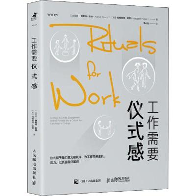 正版新书]工作需要仪式感(土)赫斯特·欧森(Kursat Ozenc),(美)玛