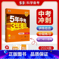 [广东专版]语文 九年级/初中三年级 [正版]2024新版五年中考三年模拟初中生物地理会考真题中考总复习期末冲刺初二语文