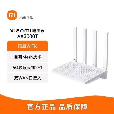 小米路由器AX3000T家用5G千兆端口WiFi6双频全屋覆盖大户型穿墙王